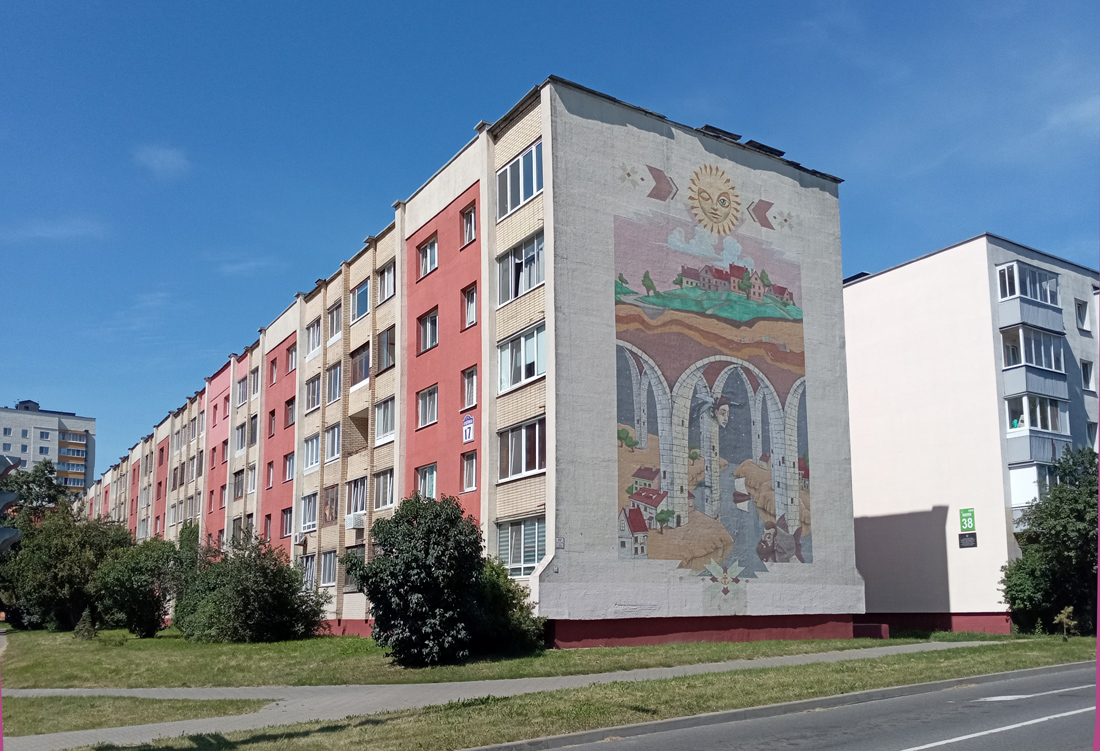Минск, Аэродромная улица, 17