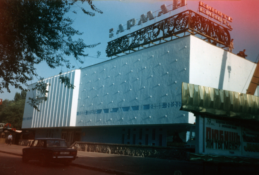 Алматы, Проспект Достык, 104