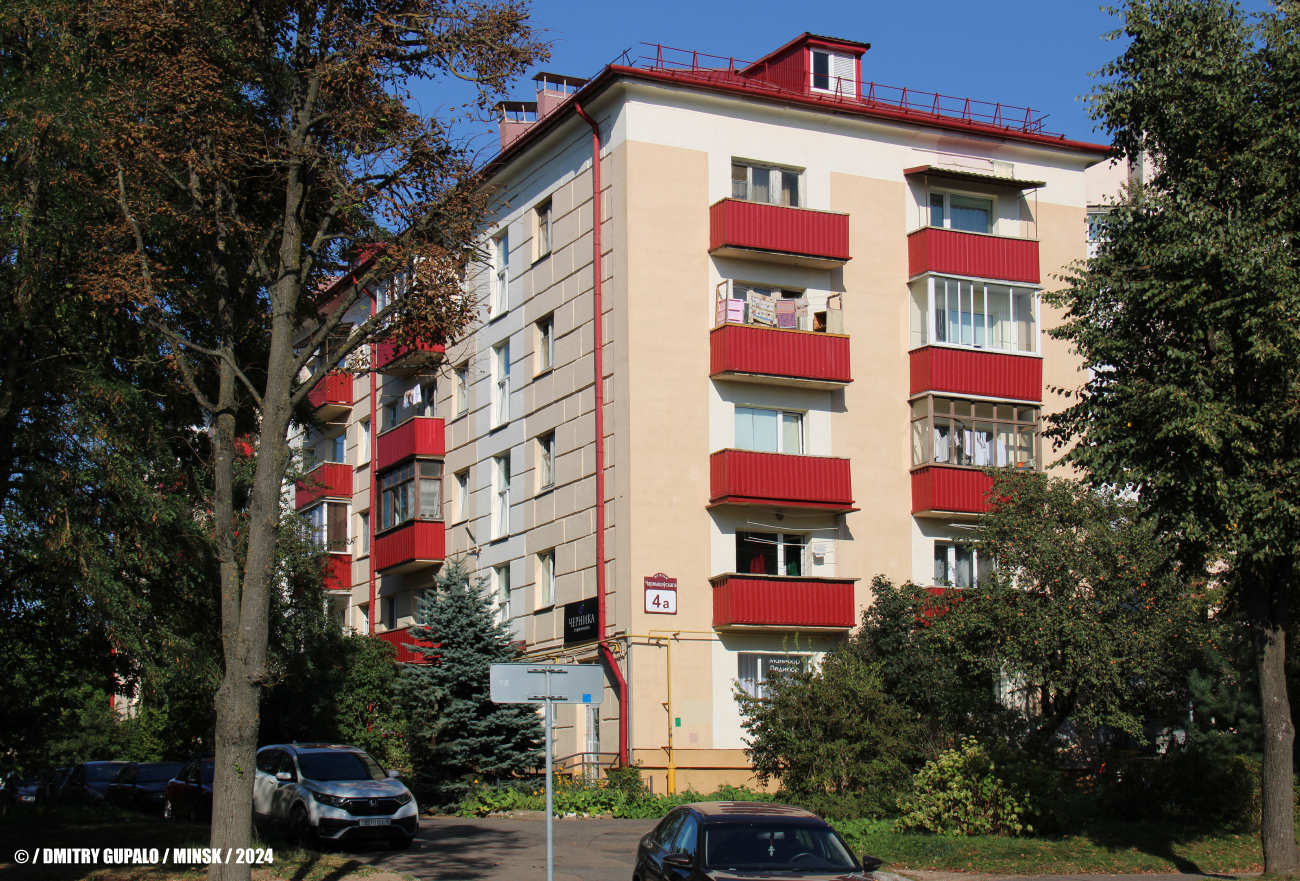 Минск, Улица Чернышевского, 4А