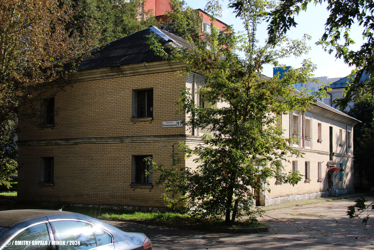 Минск, Калининградский переулок, 17