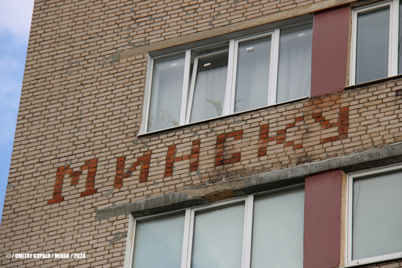 Минск, Партизанский проспект, 62