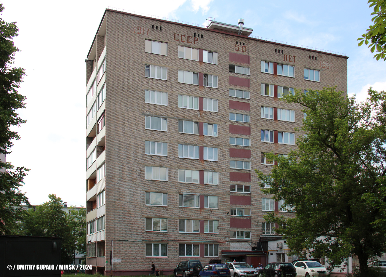 Минск, Партизанский проспект, 62