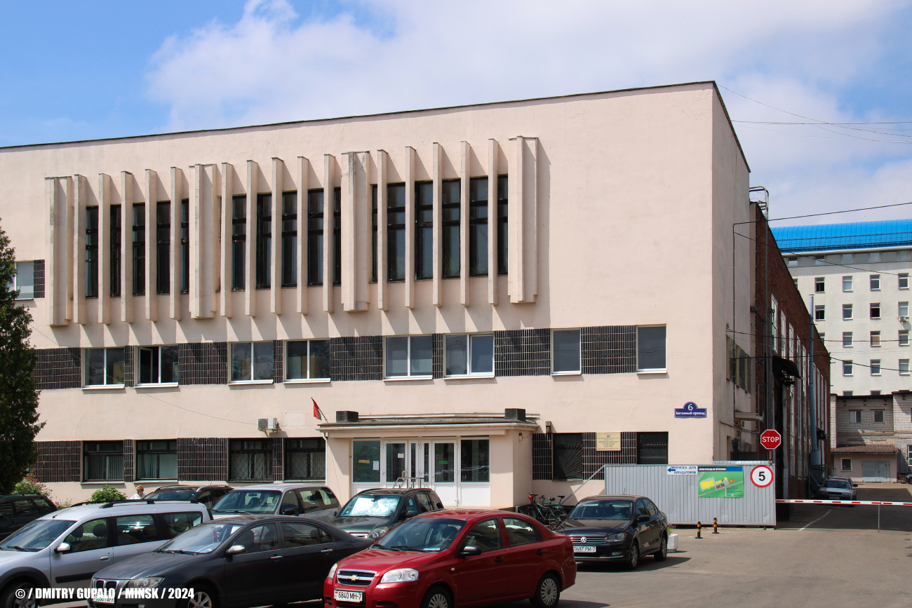Минск, Бетонный проезд, 6