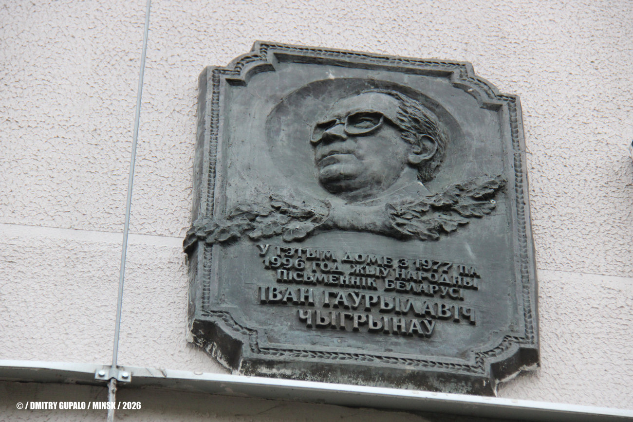 Минск, Улица Пулихова, 29. Мемориальные доски