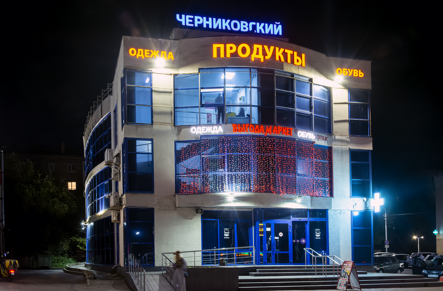 Уфа, Первомайская улица, 65/1