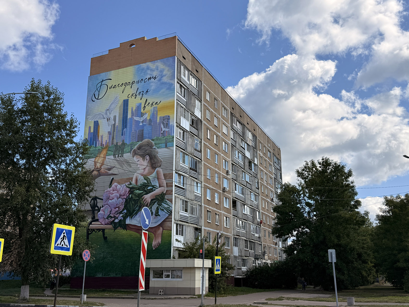 Удомля, Улица Энтузиастов, 12. Монументальное искусство (мозаики, росписи)