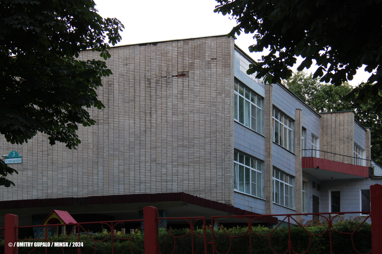 Минск, Слесарная улица, 3