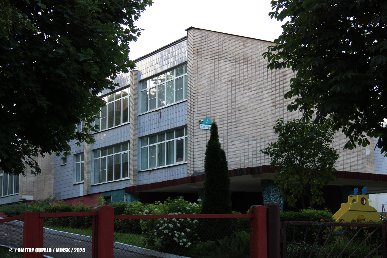Минск, Слесарная улица, 3