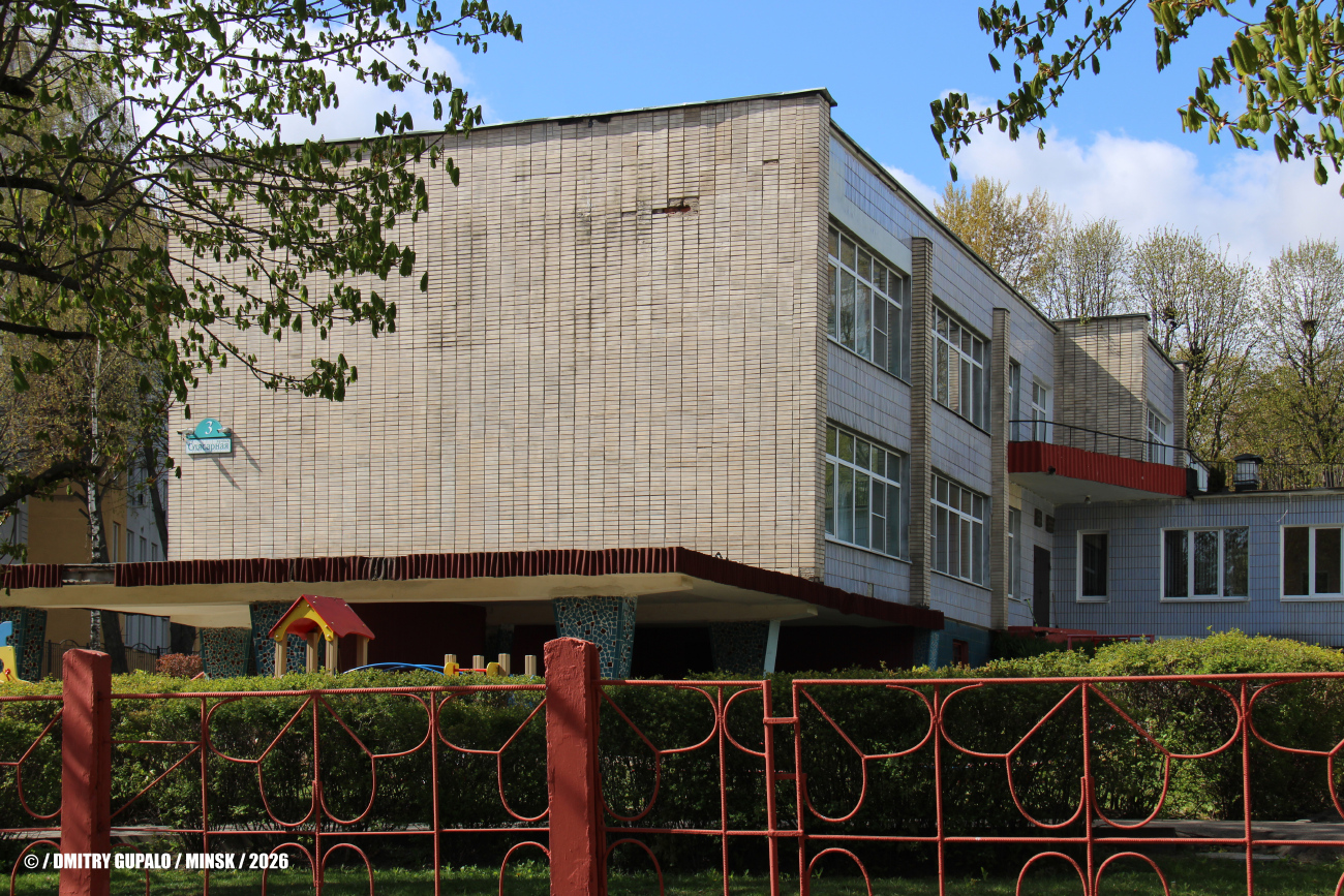 Минск, Слесарная улица, 3