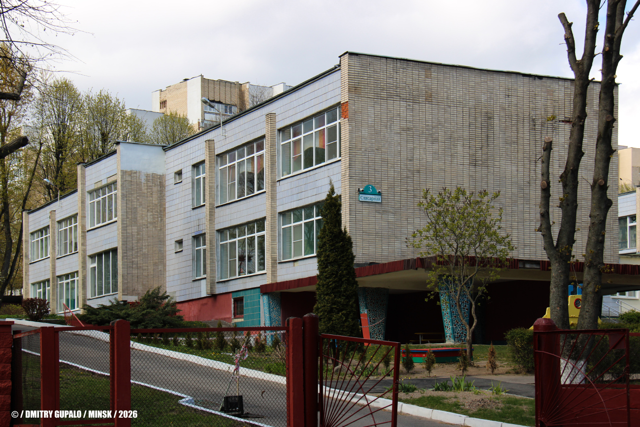 Минск, Слесарная улица, 3