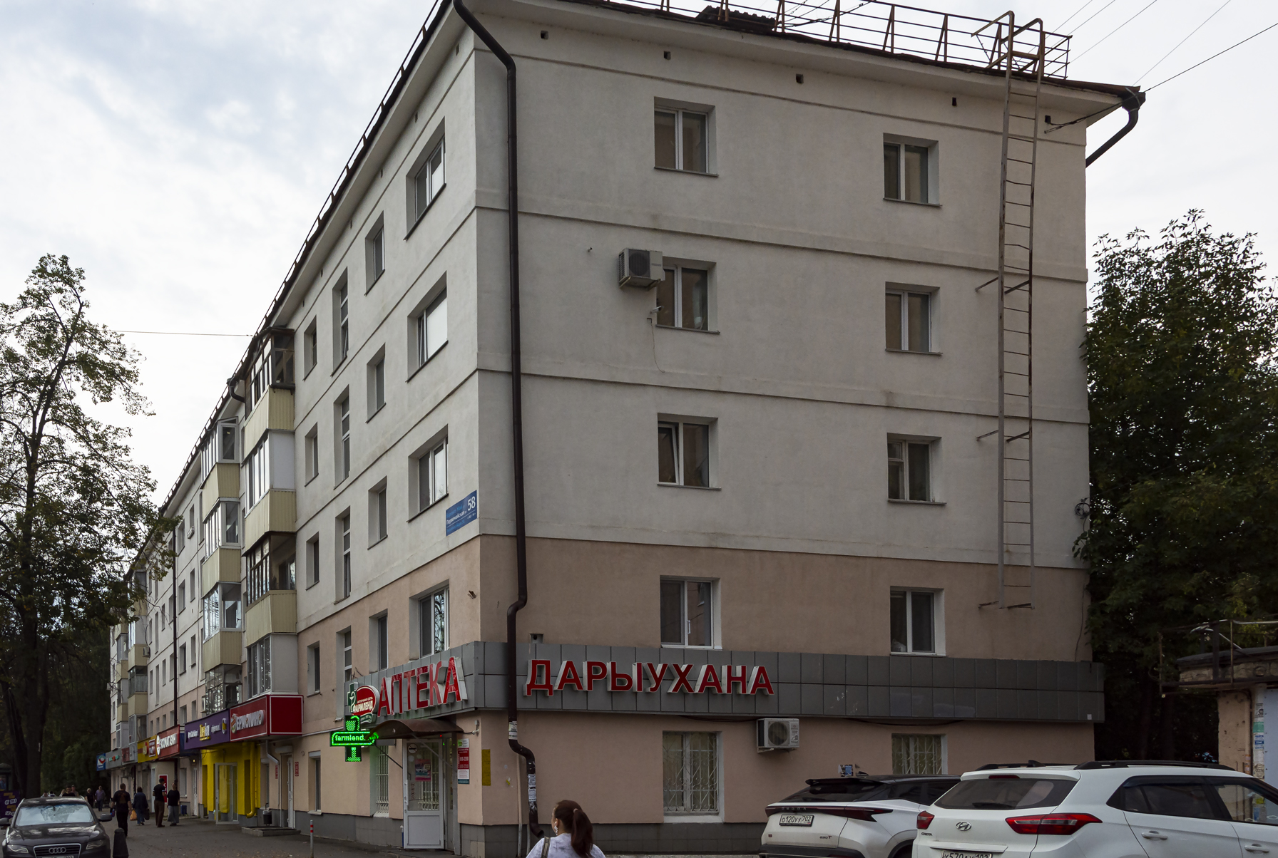 Уфа, Первомайская улица, 58