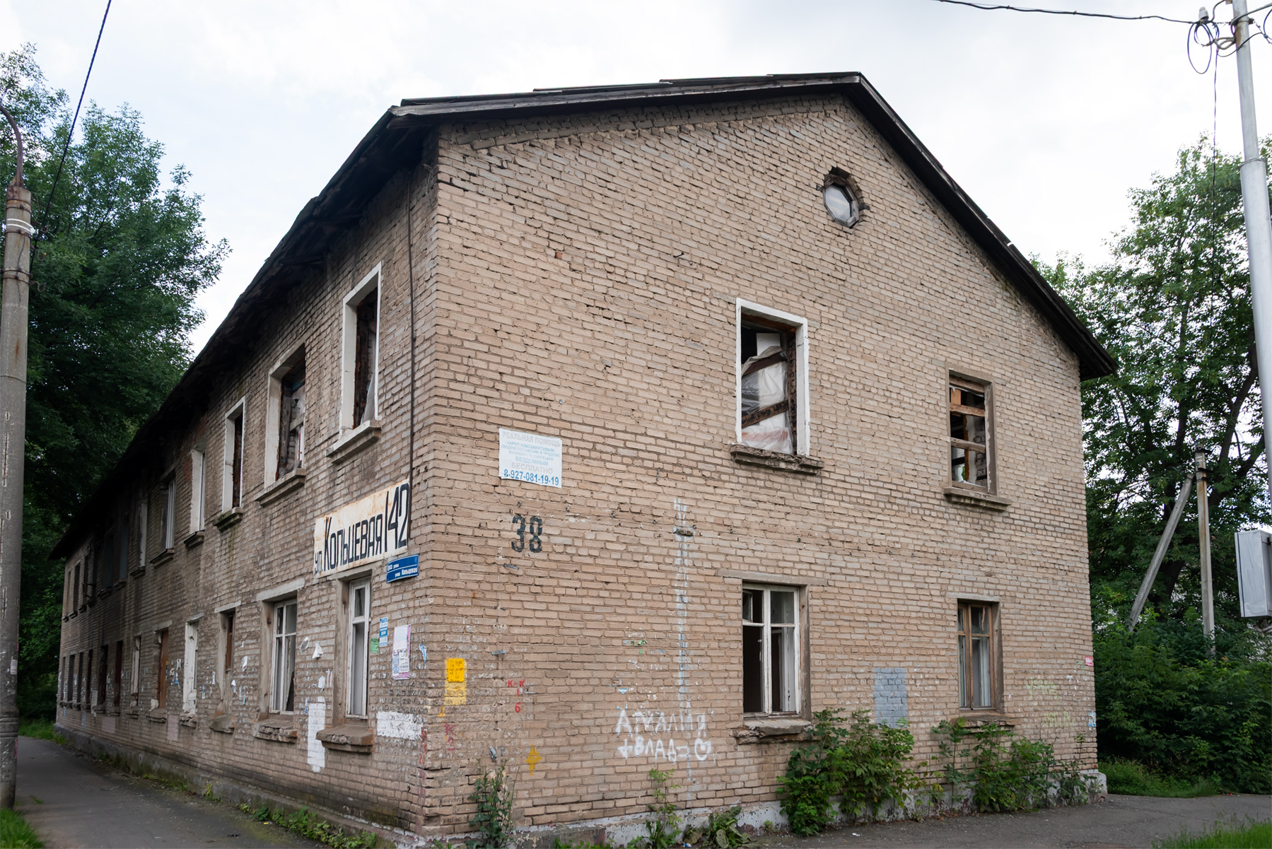 Ufa, Кольцевая улица, 142 / Кремлёвская улица, 38