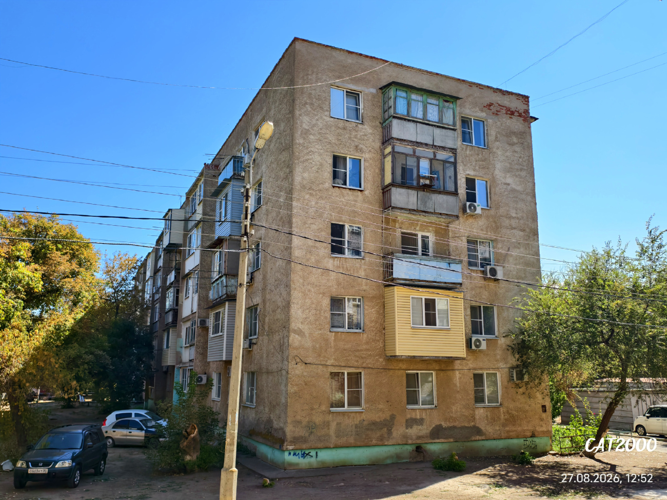 Астрахань, Улица Александрова, 11