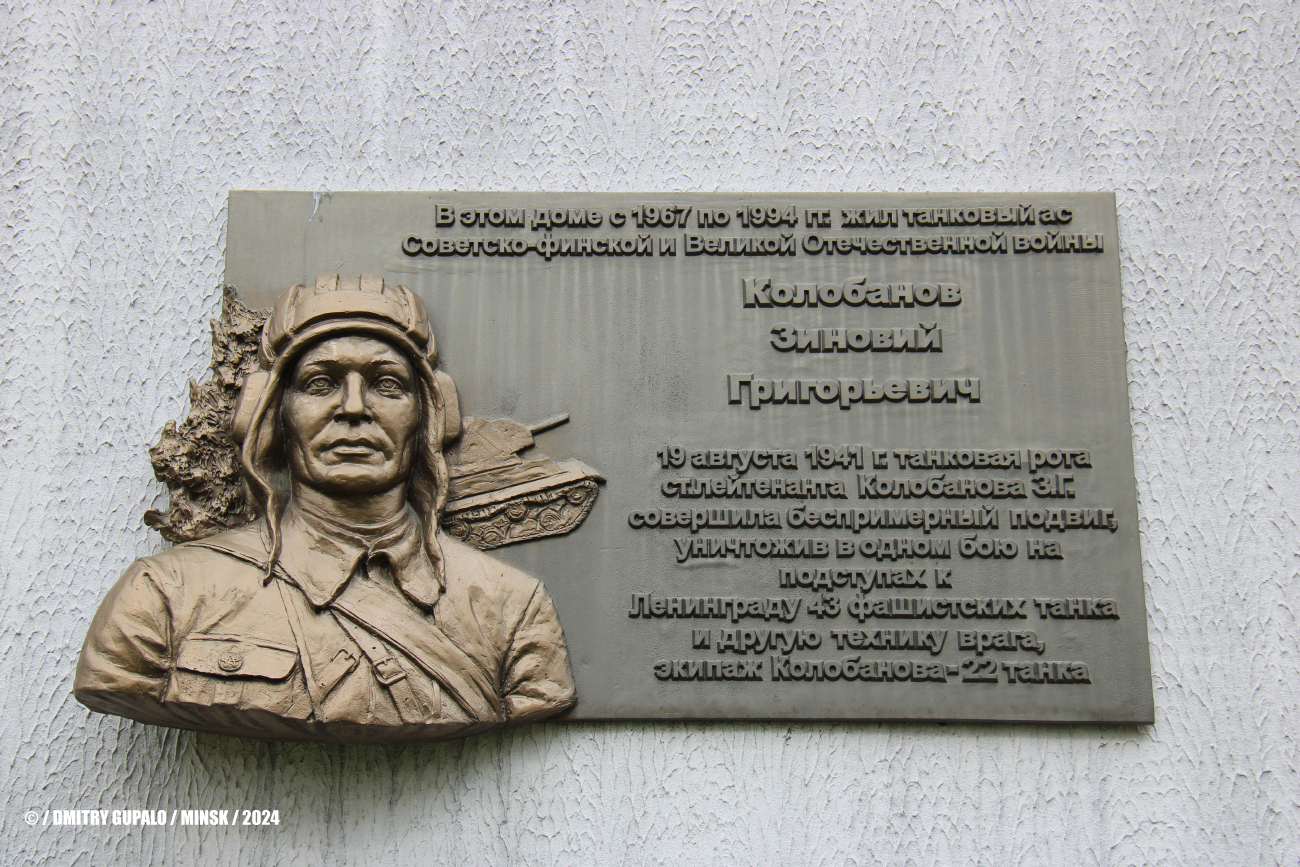 Минск, Ташкентская улица, 26 корп. 2. Мемориальные доски