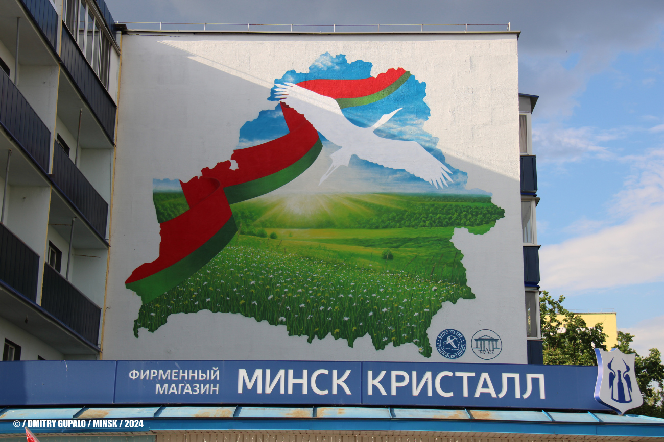 Минск, Улица Ванеева, 26. Монументальное искусство (мозаики, росписи)
