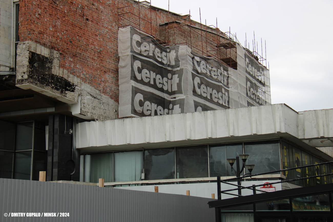 Минск, Проспект Победителей, 13
