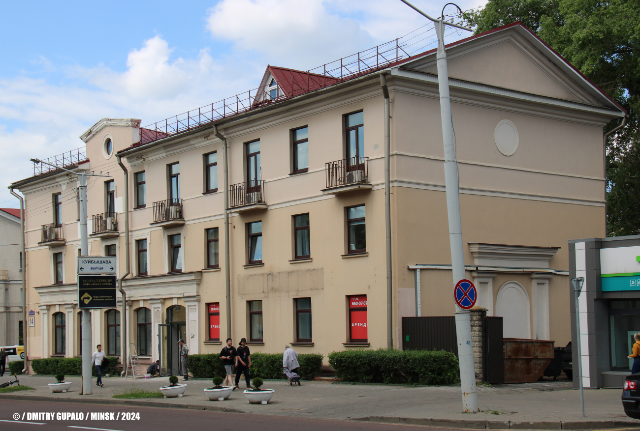 Минск, Улица Киселёва, 14 / Улица Куйбышева, 18