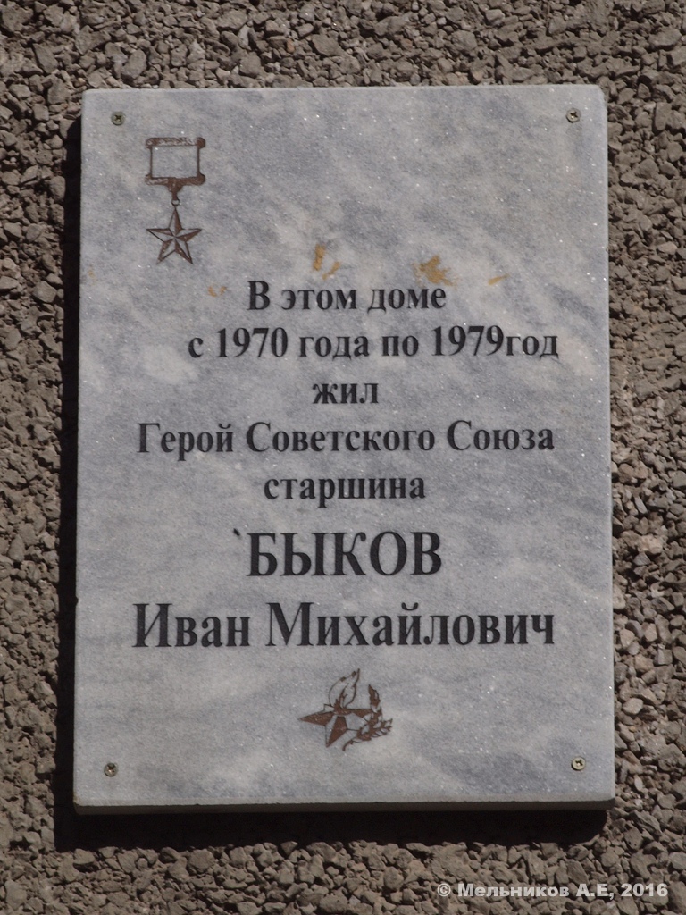 Нижний Новгород, Улица Героя Самочкина, 9. Нижний Новгород — Мемориальные доски