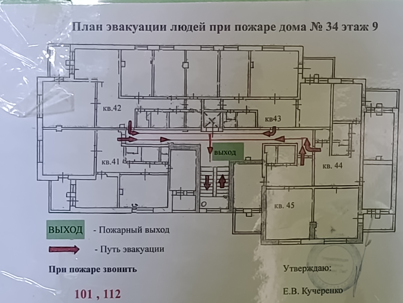 Поселение Вороновское, Пос. ЛМС, микрорайон Центральный, 34. Прочие проекты — Чертежи и планировки