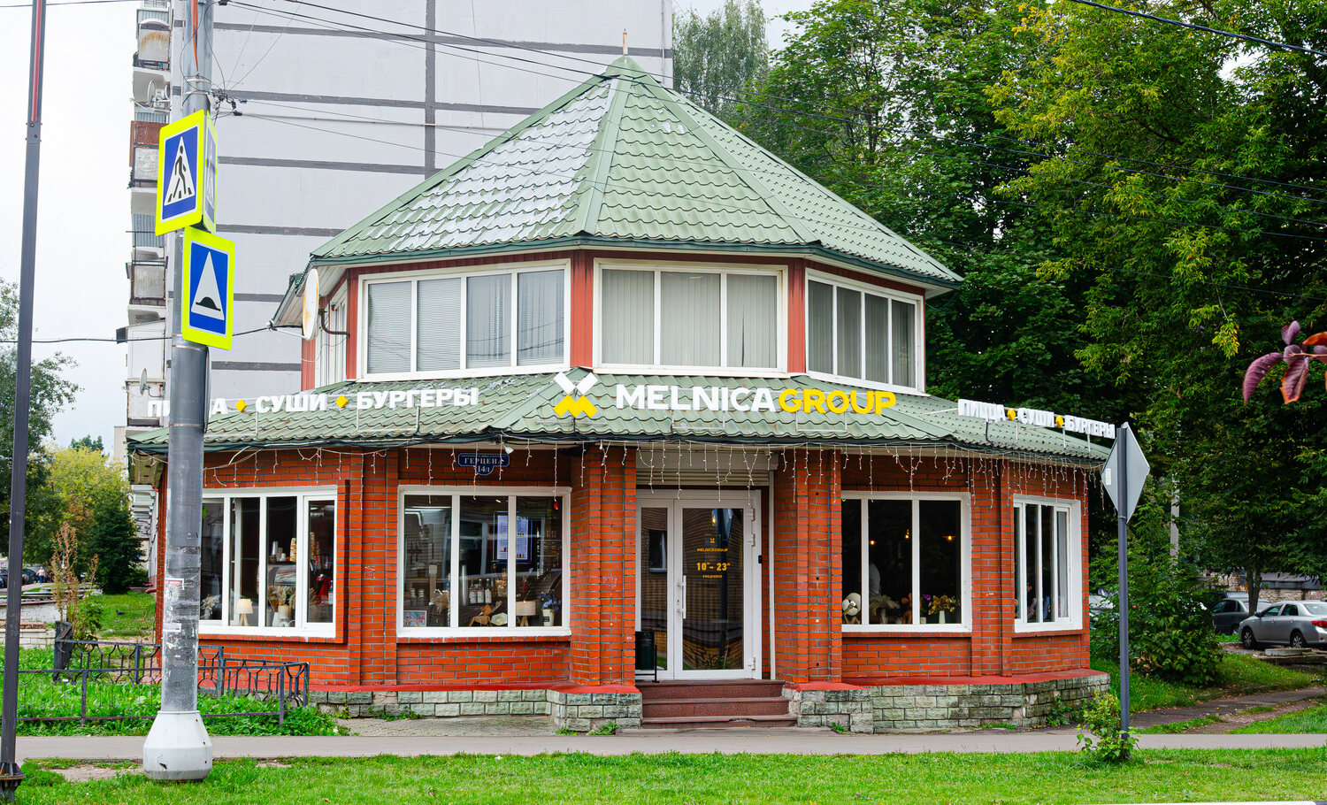 Павловский Посад, Улица Герцена, 14 / Большой Железнодорожный проезд, 1
