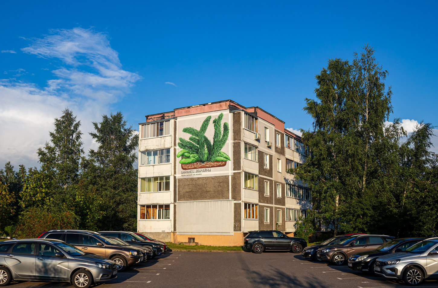 Фаниполь, Улица Шульги, 6. Монументальное искусство (мозаики, росписи, барельефы, сграфито)