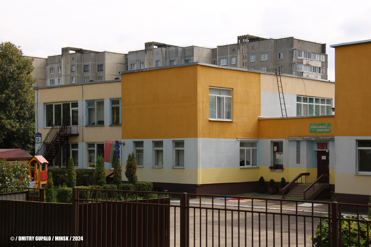 Минск, Улица Тикоцкого, 12