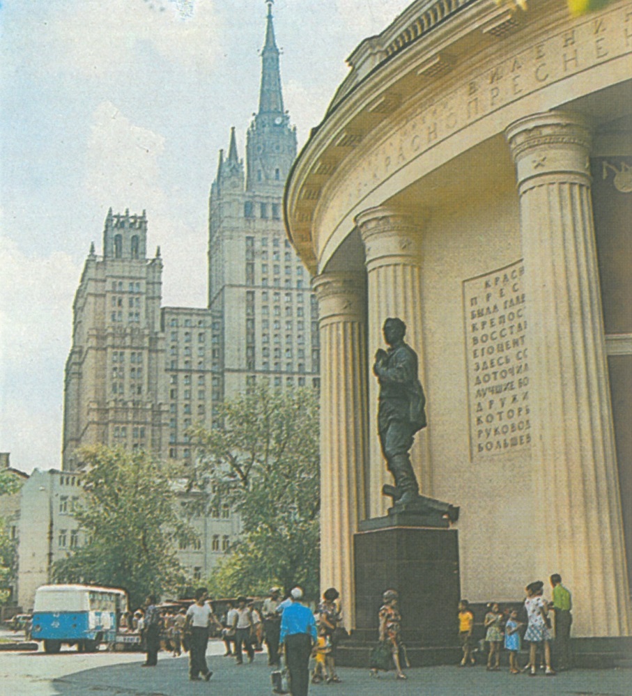 Москва, Улица Красная Пресня, 1. Москва — Панорамы. Москва — Исторические фотографии