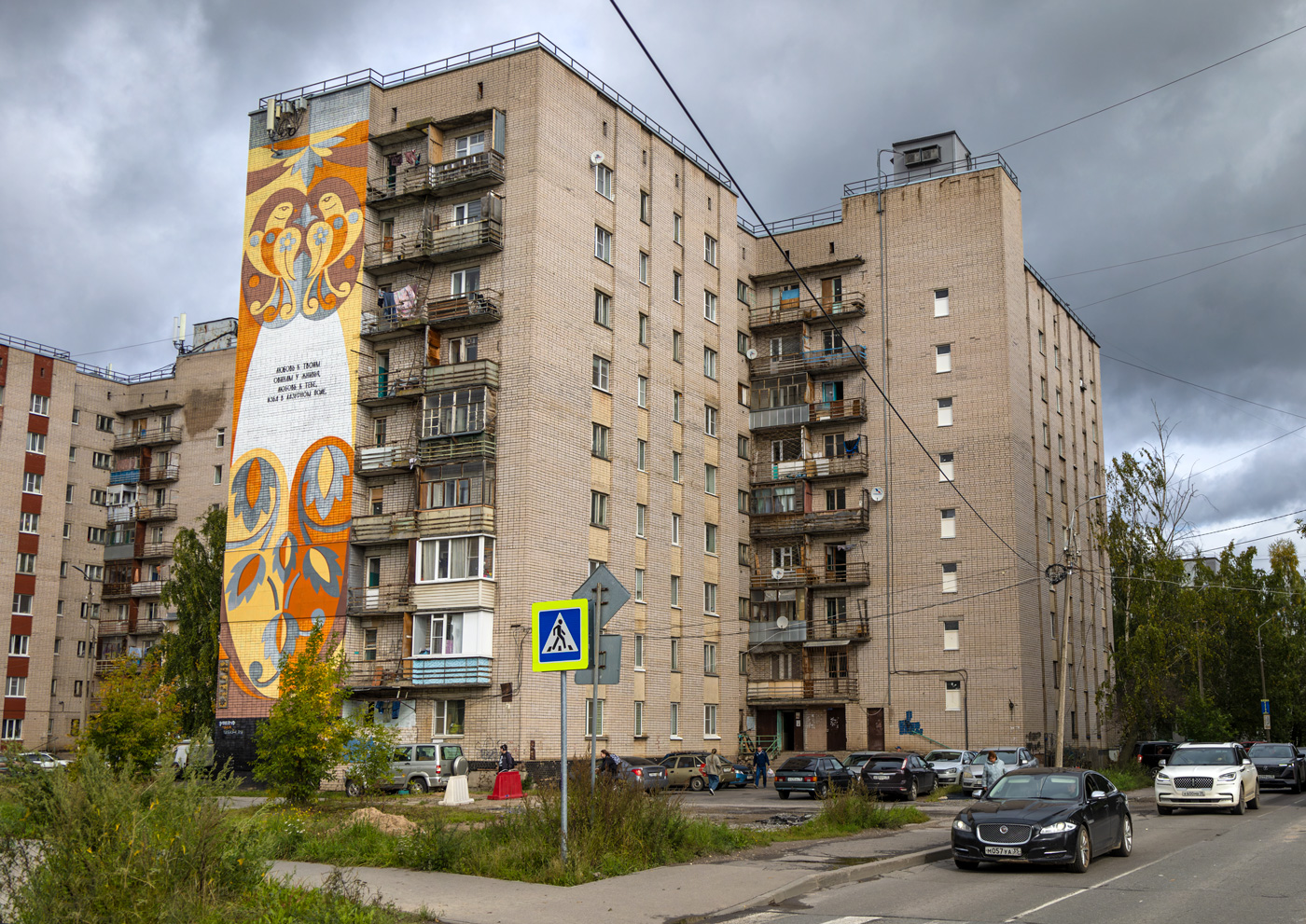 Вологда, Воркутинская улица, 7