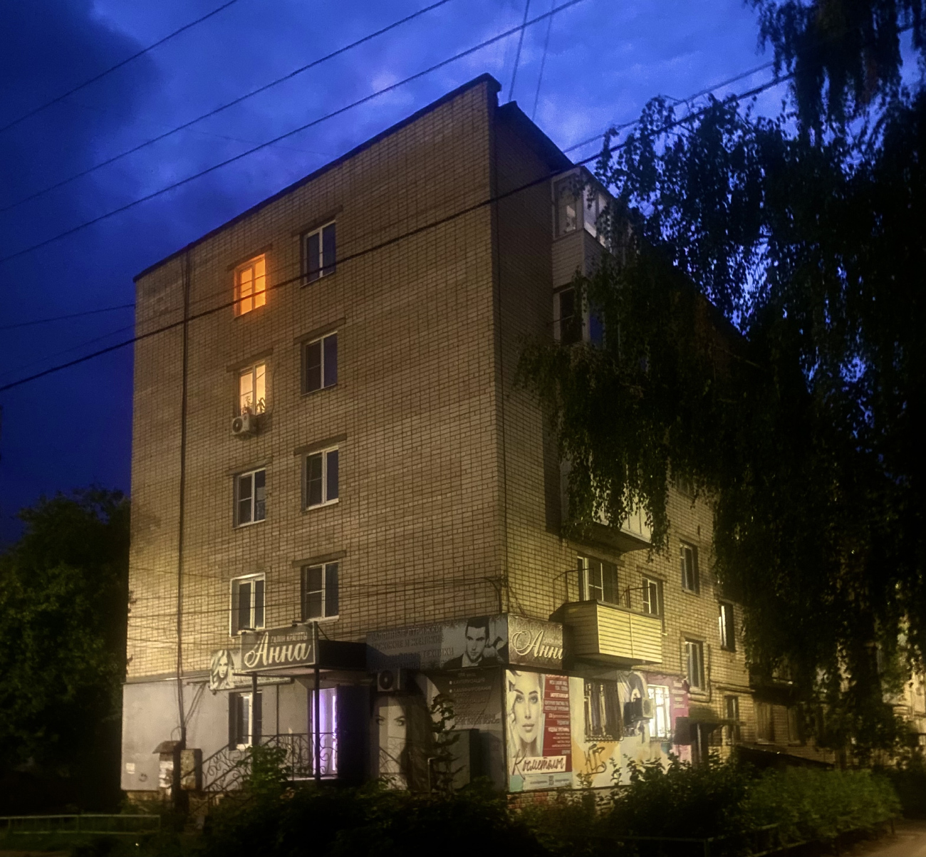 Балахна, Проспект Дзержинского, 1 корп. 1