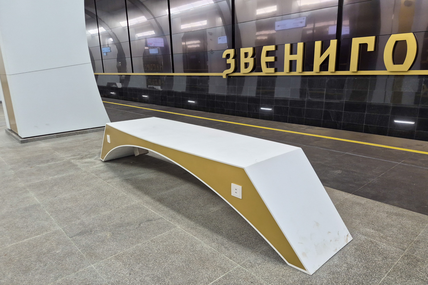 Moscó, Рублёво-Архангельская линия Московского Метрополитена, станция метро «Звенигородская»