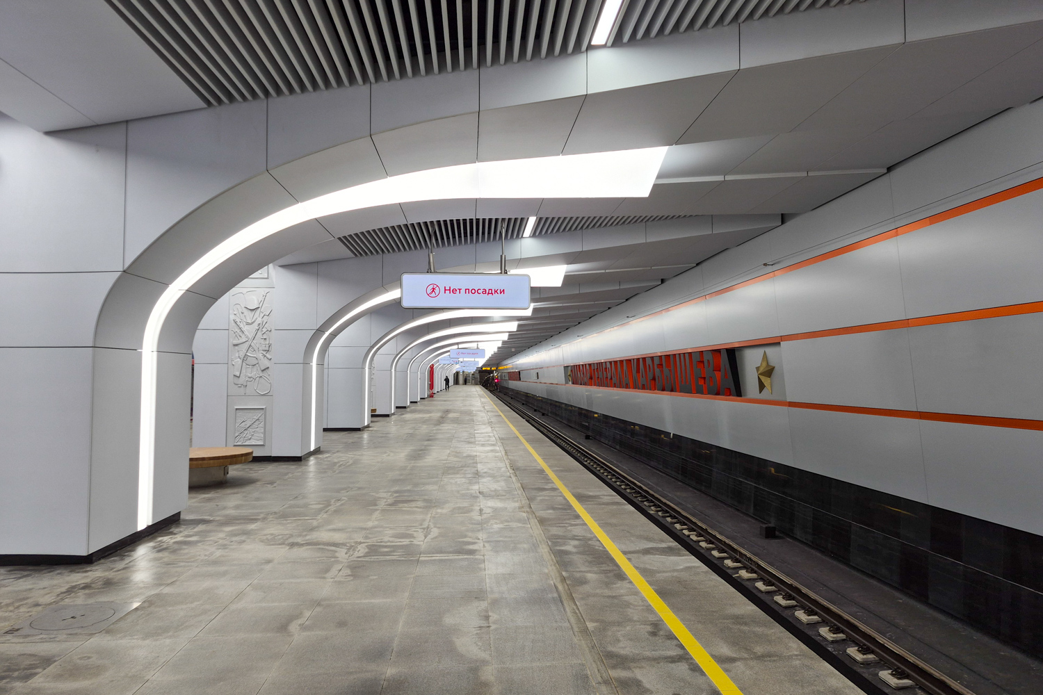 Moscó, Рублёво-Архангельская линия Московского Метрополитена, станция метро «Бульвар Генерала Карбышева»