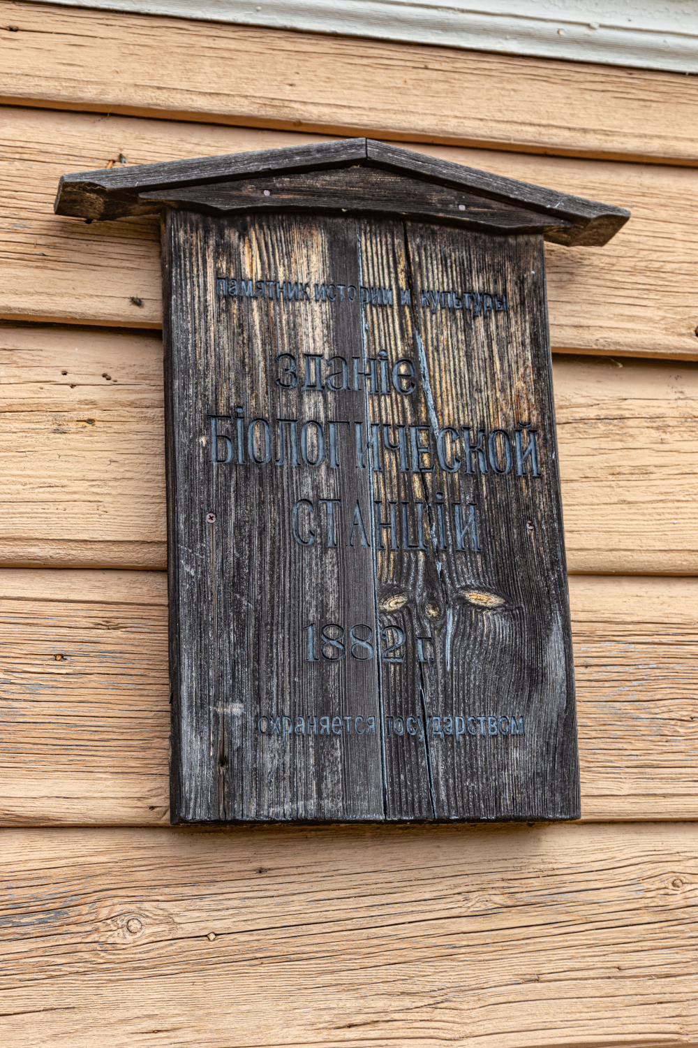 Приморский район, прочие н.п., Пос. Соловецкий, Приморская улица, 14. Мемориальные доски