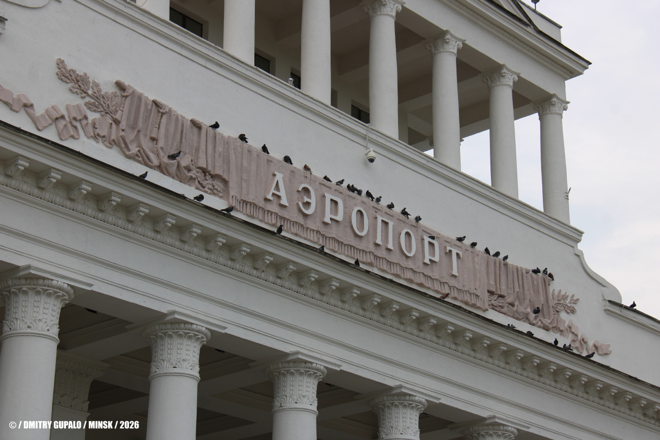 Минск, Аэродромная улица, 38 корп. 1