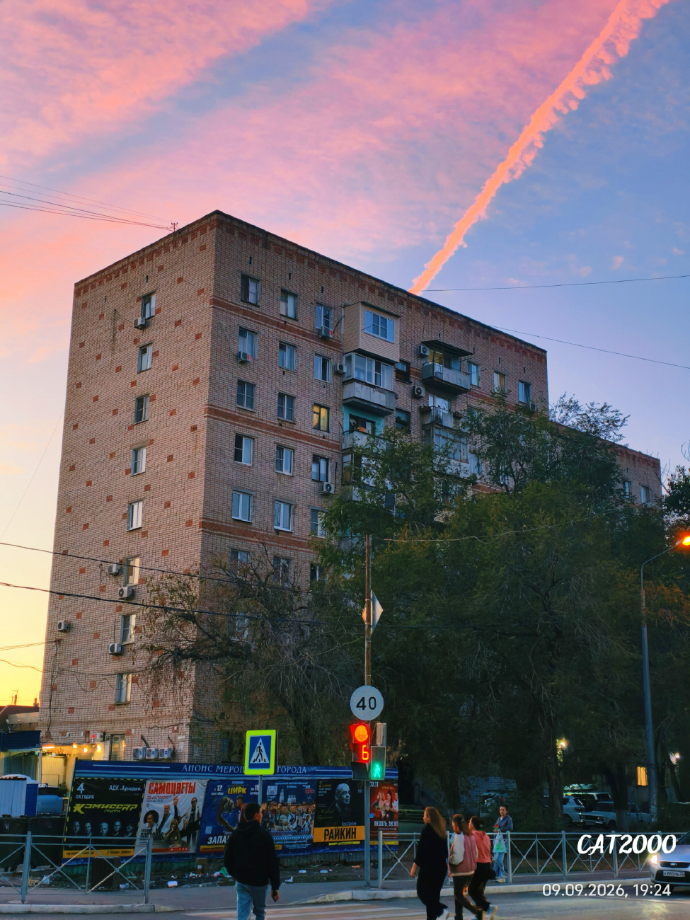 Астрахань, Улица Савушкина, 23