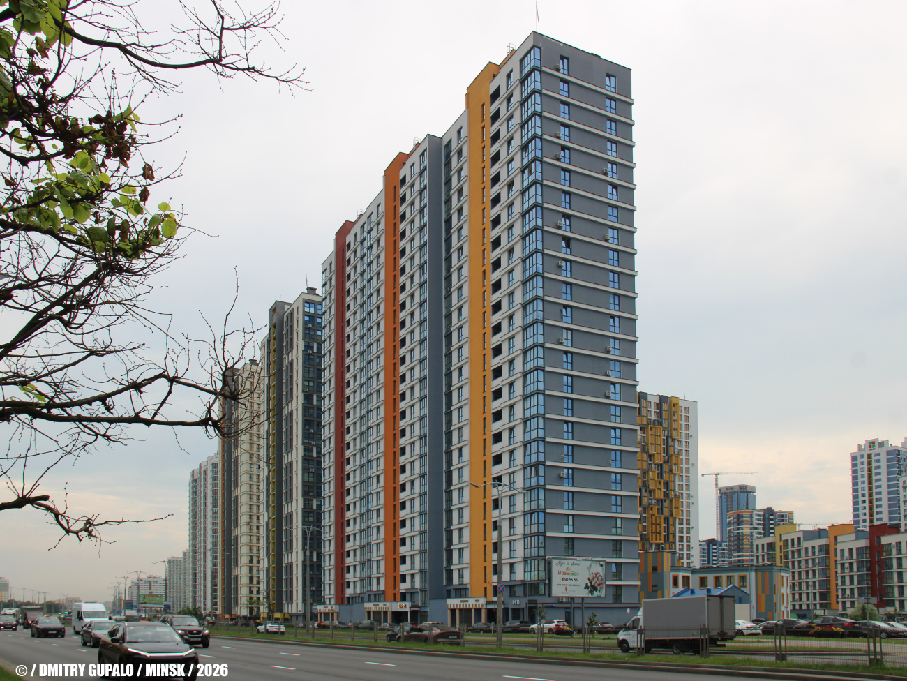 Минск, Аэродромная улица, 20
