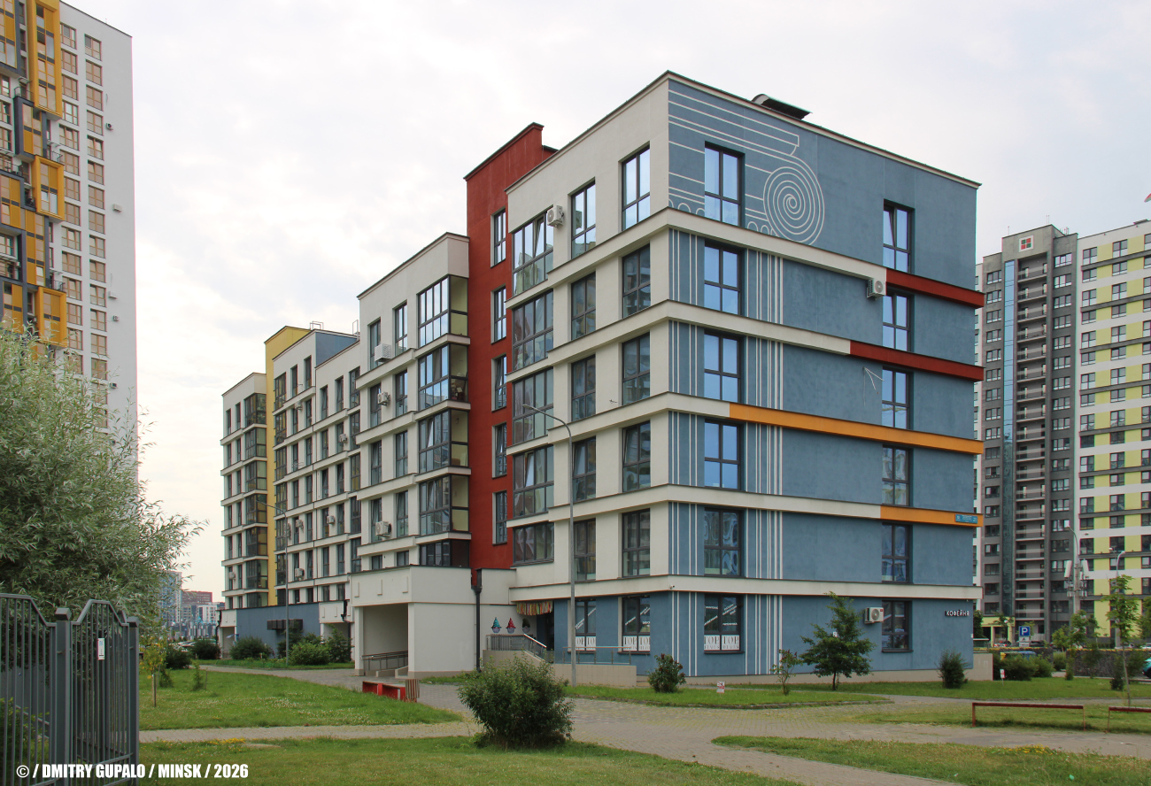 Минск, Улица Николы Теслы, 21
