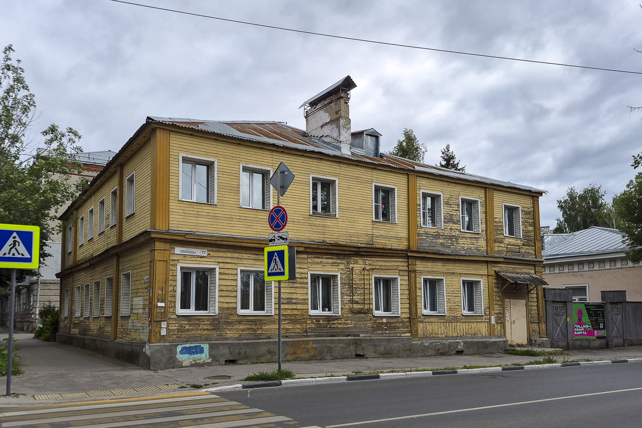 Рязань, Улица Свободы, 77