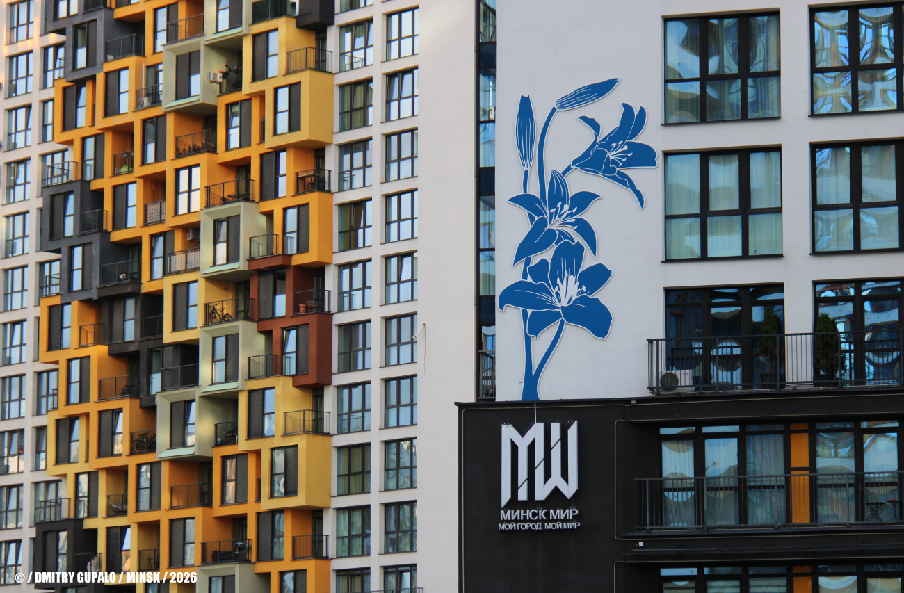 Минск, Белградская улица, 8