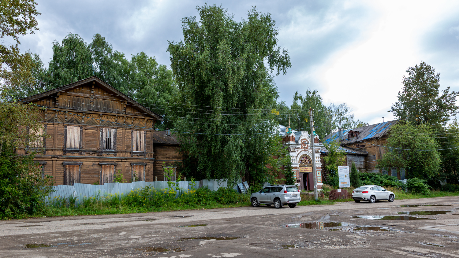 Кострома, Московская улица, 29