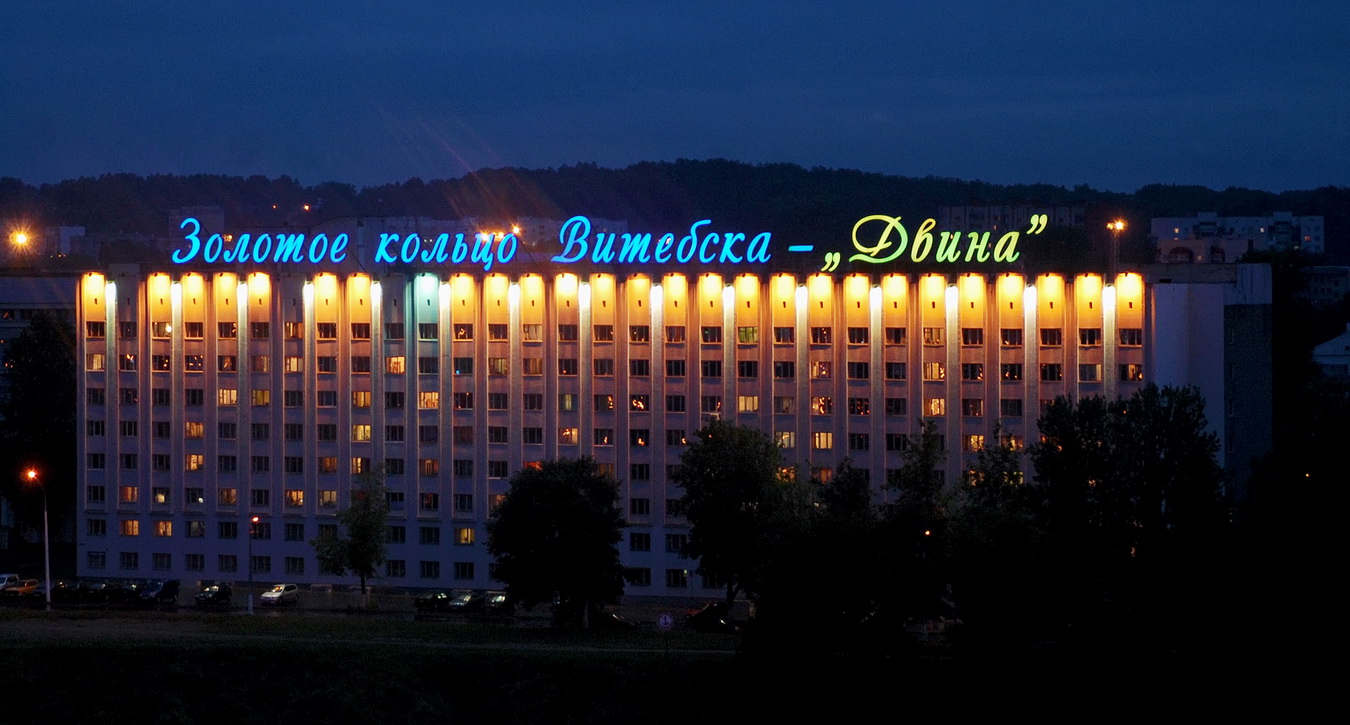 Віцебск, Улица Ильинского, 47