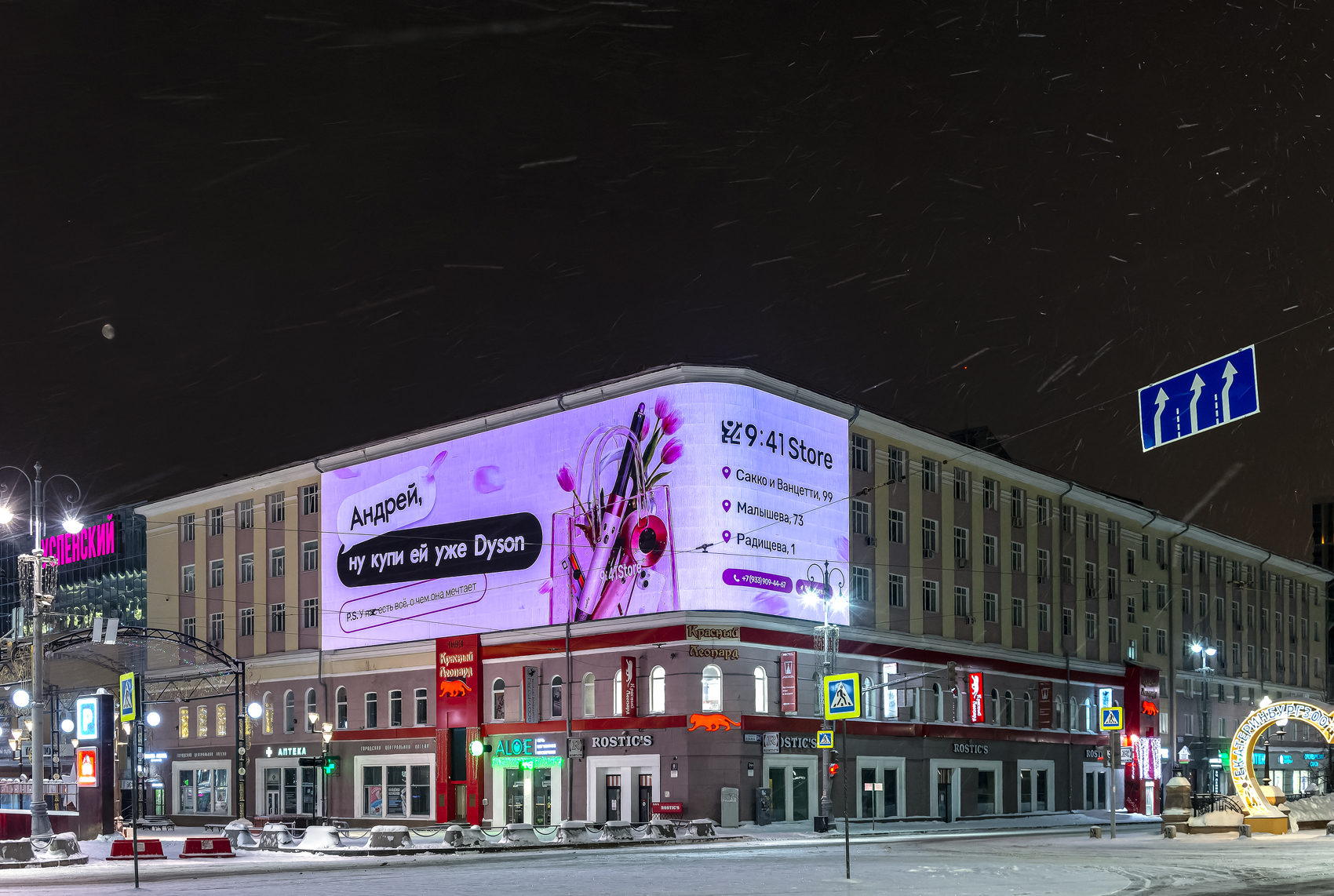 Екатеринбург, Проспект Ленина, 24/8 / Улица Вайнера, 8