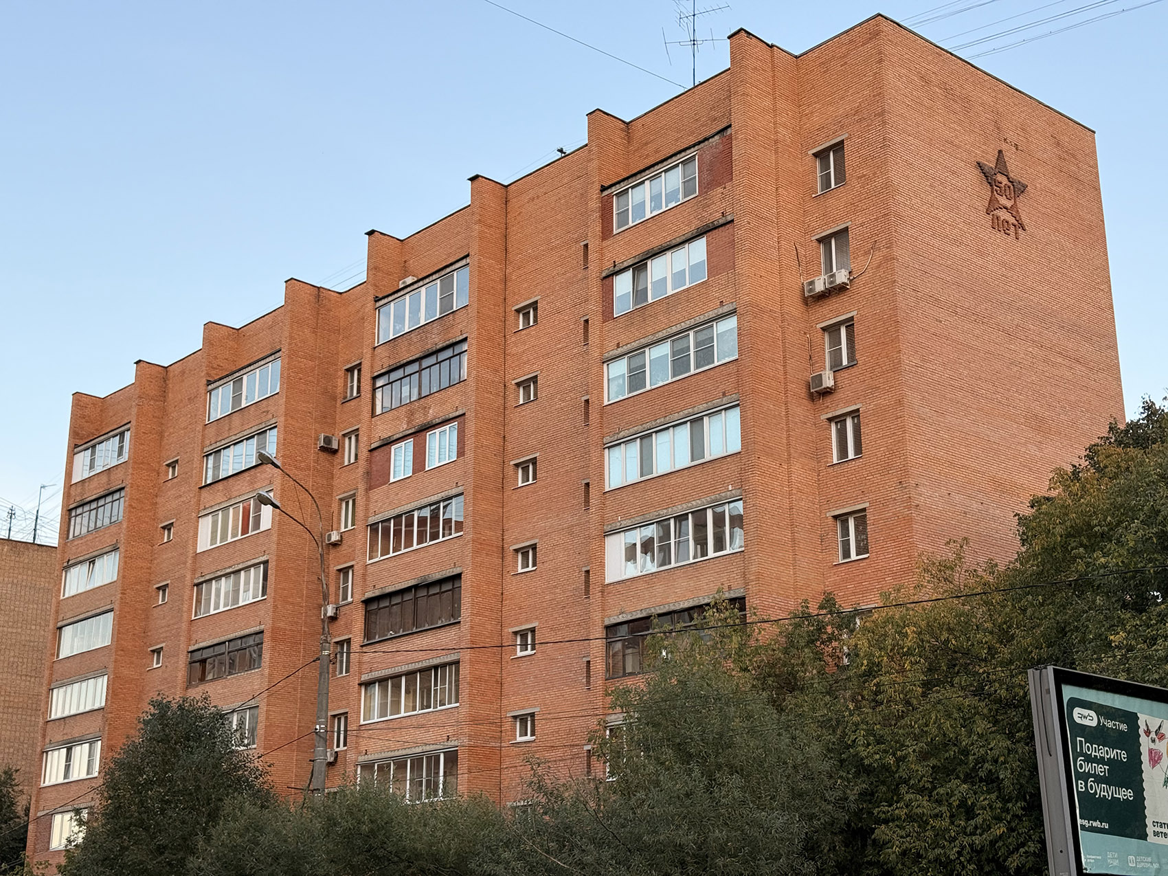 Мытищи, Улица Белобородова, 3