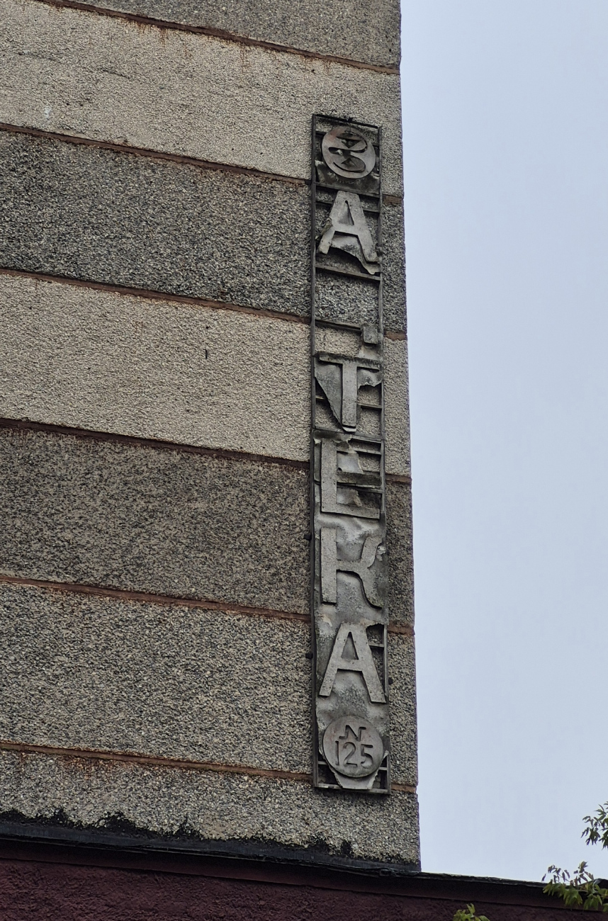 Череповец, Архангельская улица, 13
