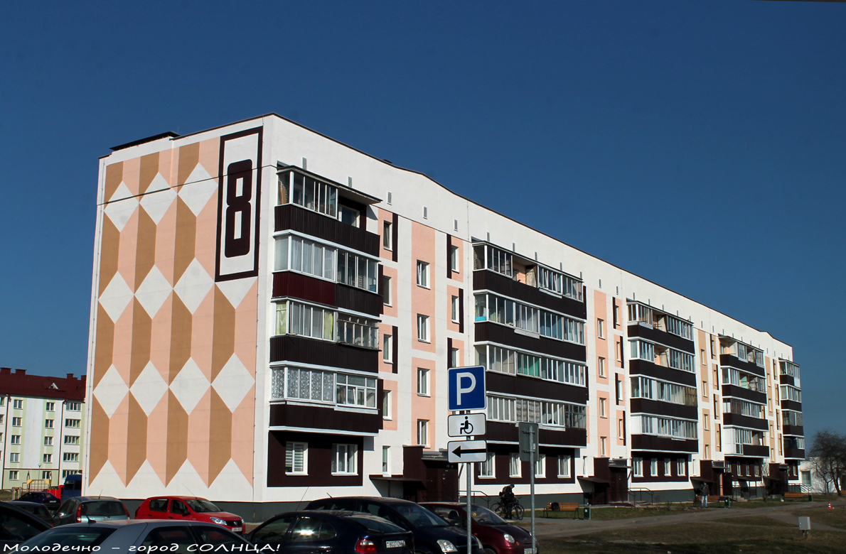 Молодечно, Садовая улица, 8