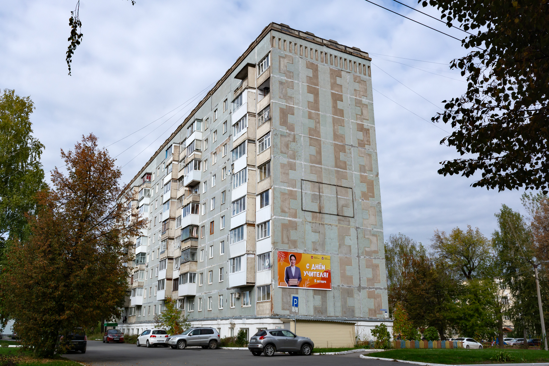 Аша, Улица Толстого, 8