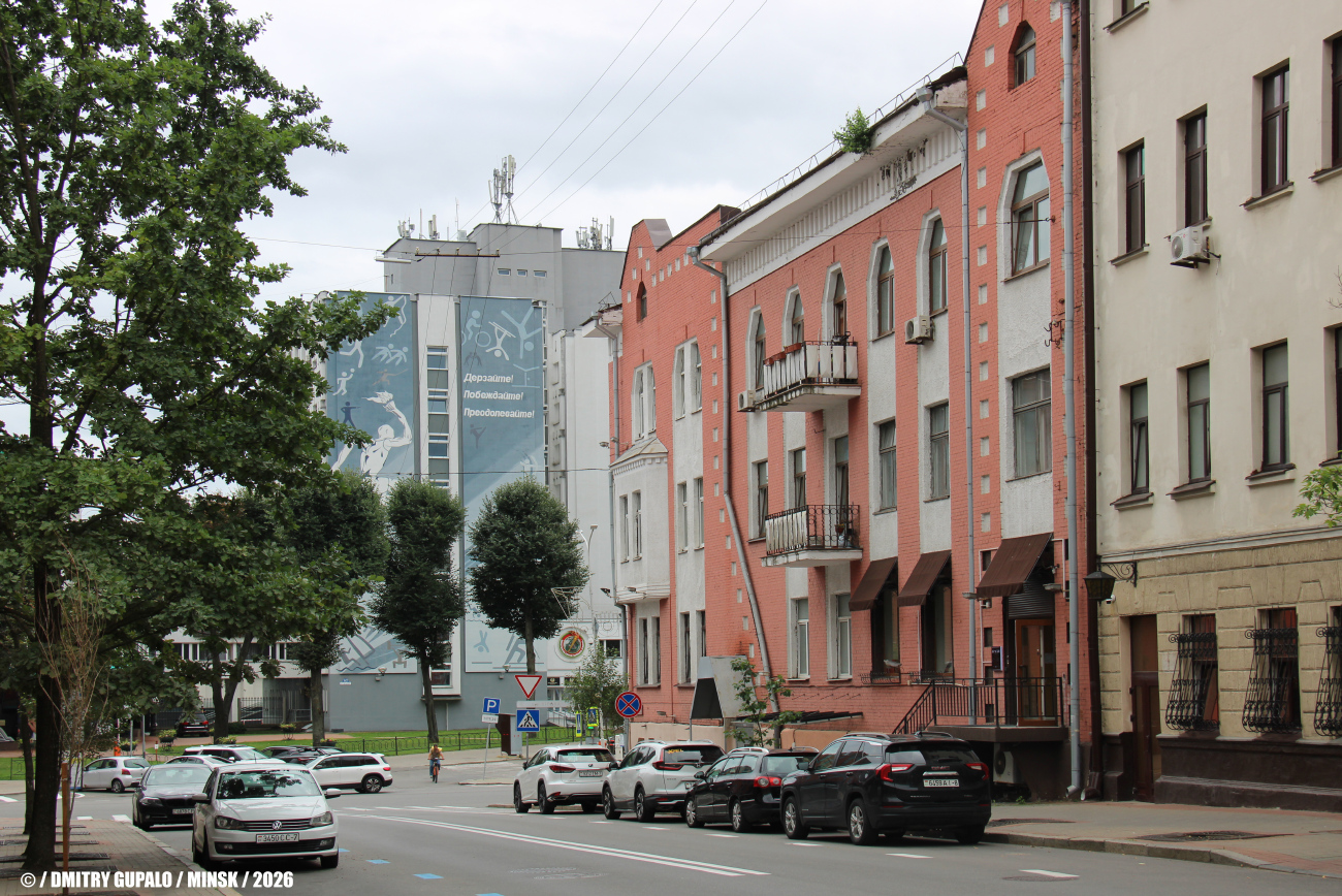 Минск, Улица Кирова, 11 / Улица Володарского, 26