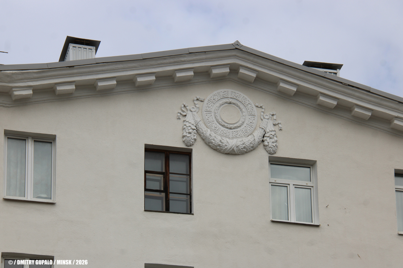 Минск, Улица Кирова, 9