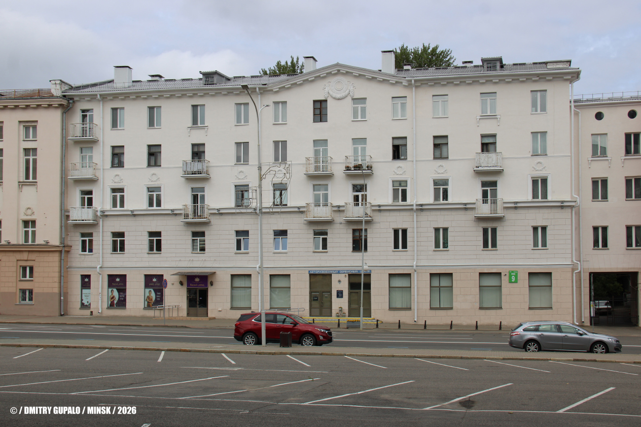 Мінск, Улица Кирова, 9