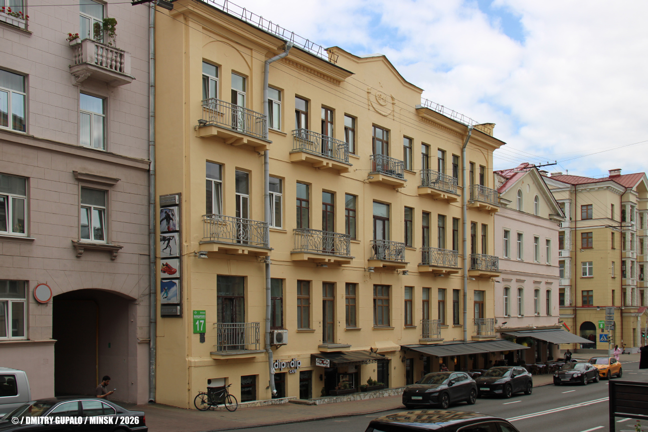 Минск, Улица Володарского, 17