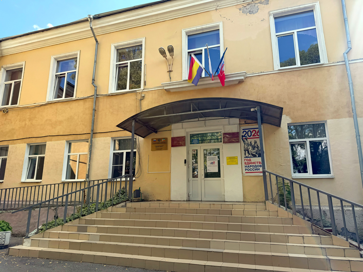 Ростов-на-Дону, Фурмановская улица, 82